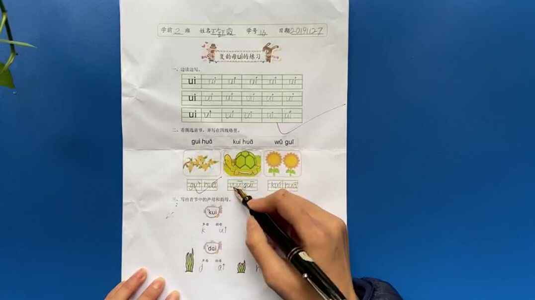 16号学习单反馈