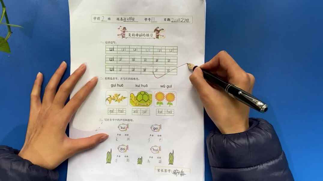 11号学习单反馈