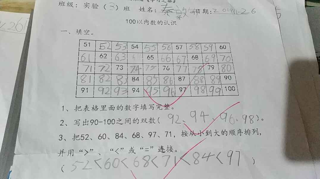 2019.11.26日家庭作业反馈