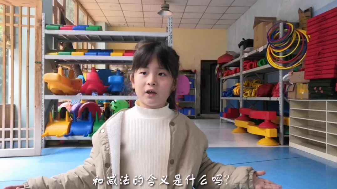 我爱学习——《10以内的加减法》
