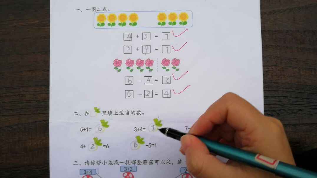 28号数学练习反馈  11-8mp4