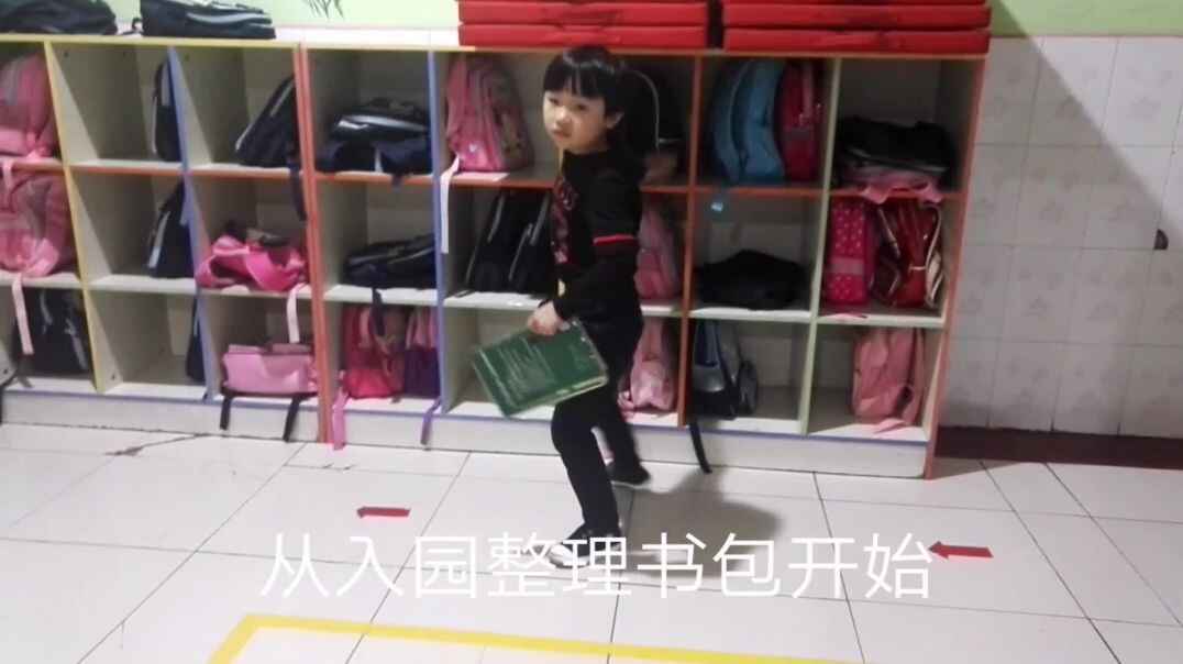 自己放书包