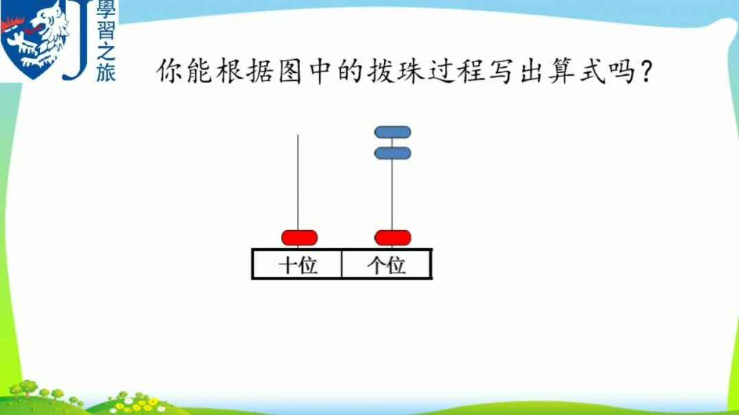 十几加几列出算式