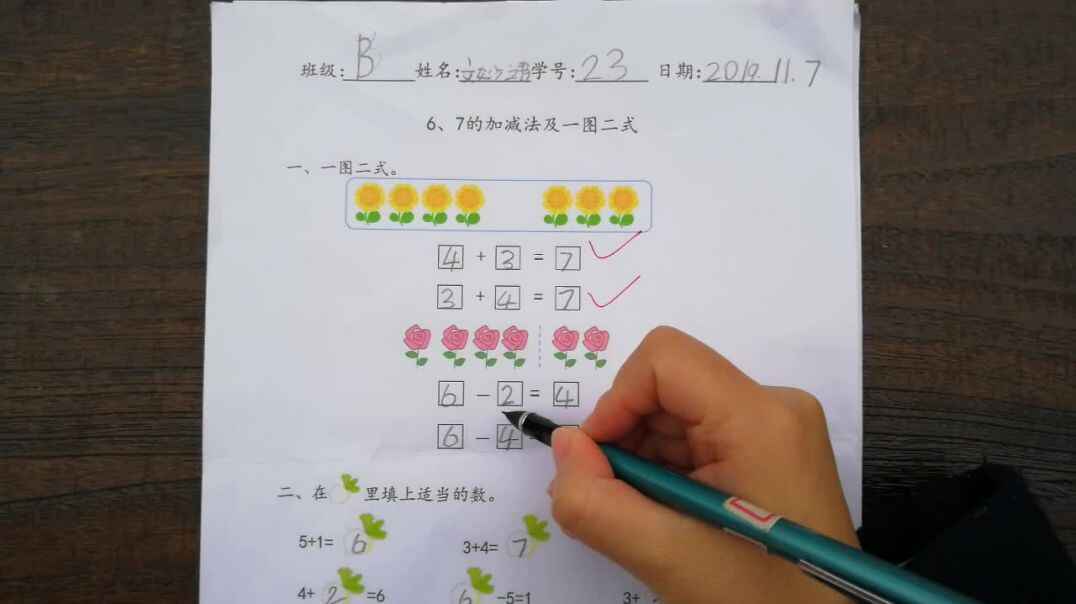 23号数学练习反馈  11-8mp4