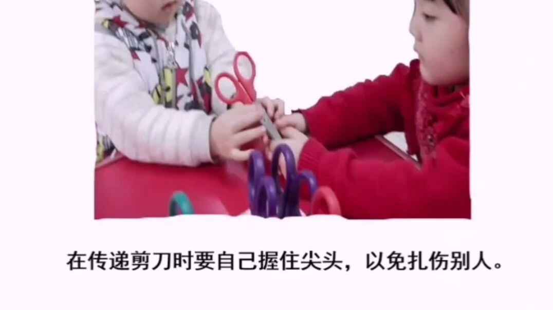 2019年11月1日亲子练习——使用剪刀知识点
