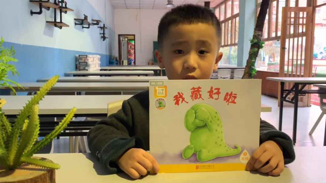 《我藏好啦》