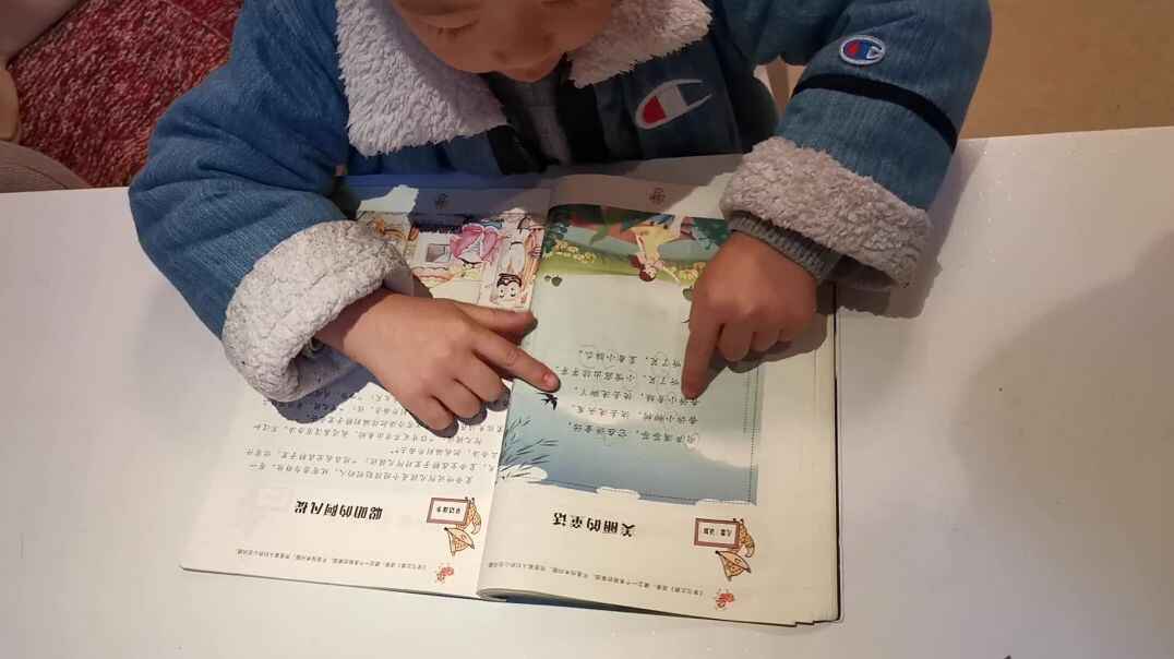 指读美丽的童话