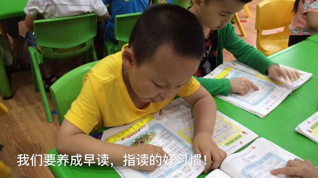 养成指读好习惯