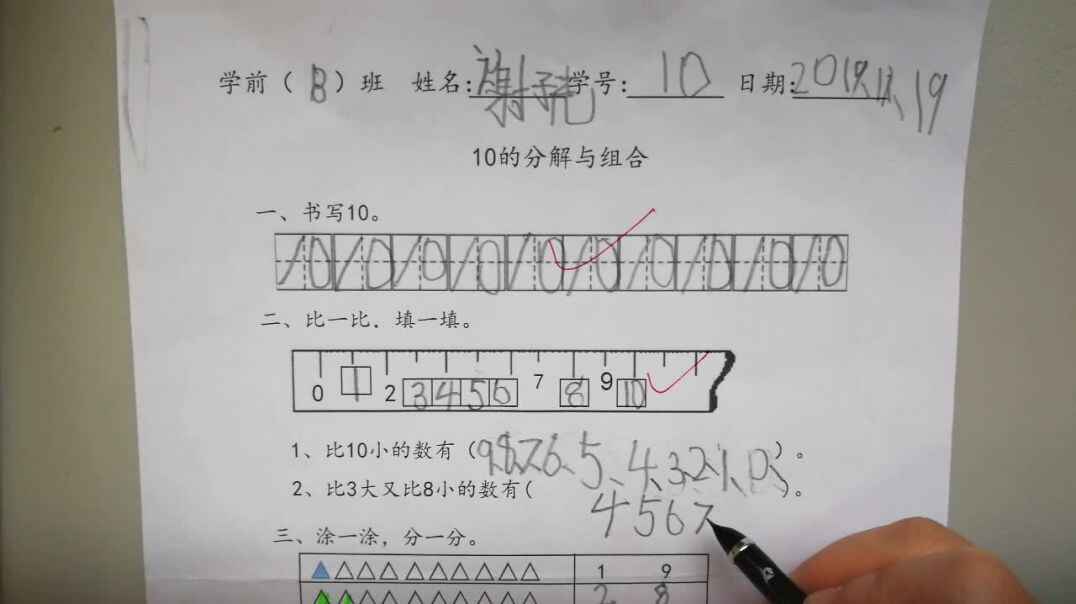 10号数学作业反馈  11-20  mp4