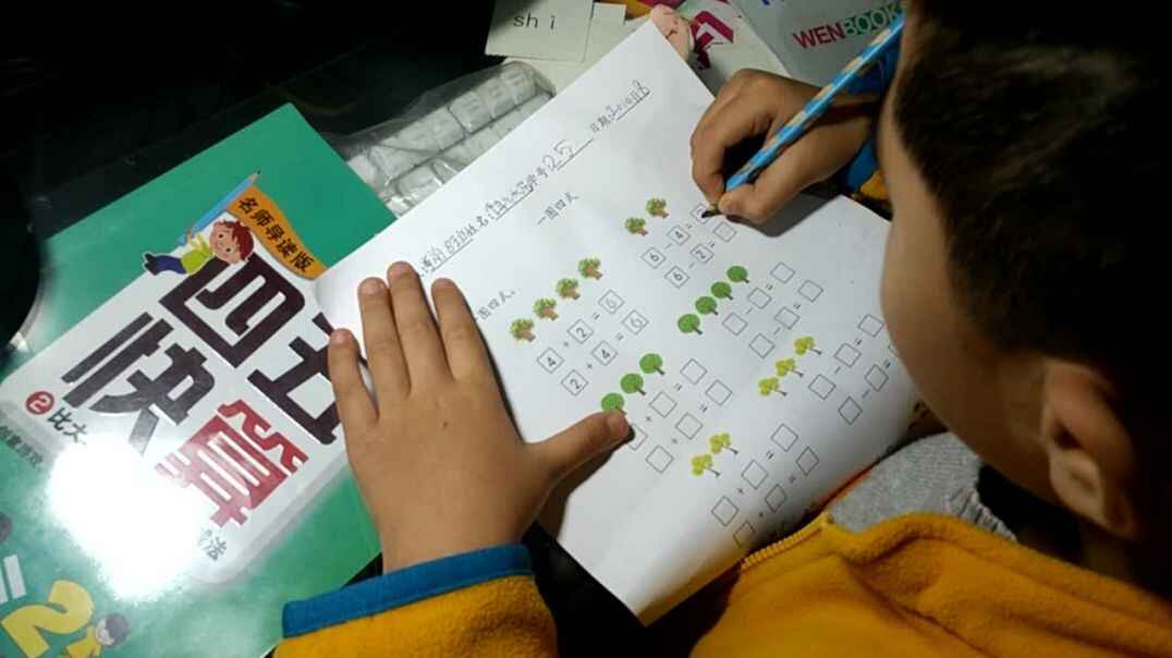 数学作业单