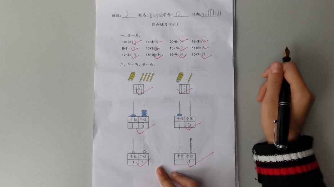 32号学习单反馈