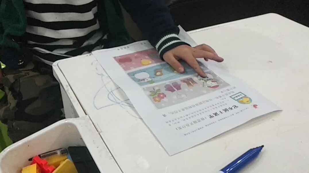大A班冉皓宇《逻辑关系.找不同》