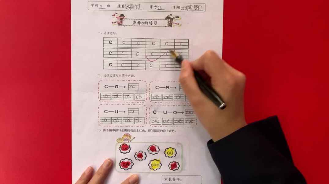 26号学习单反馈