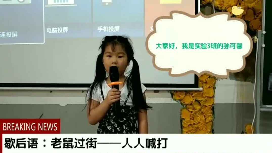 老鼠过街人人喊打