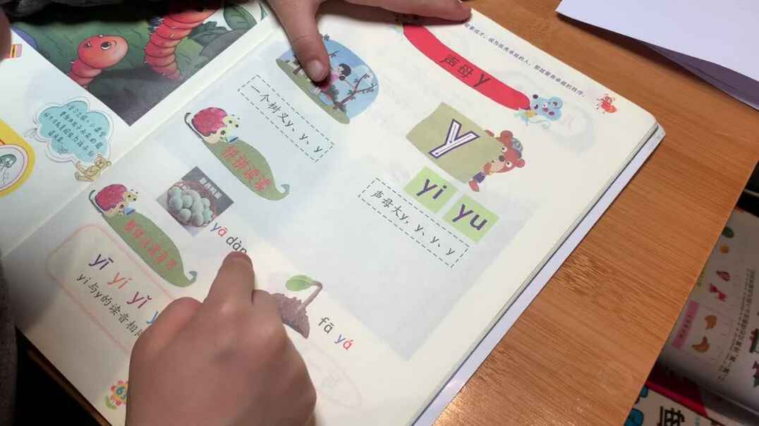 声母y的拼读