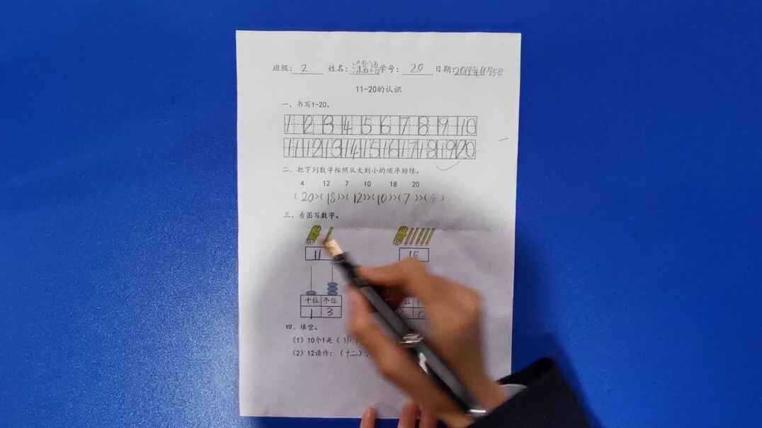 20号学习单反馈