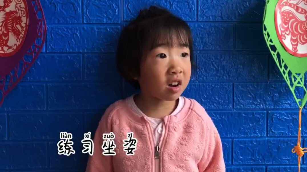 11月15日《端正坐姿》