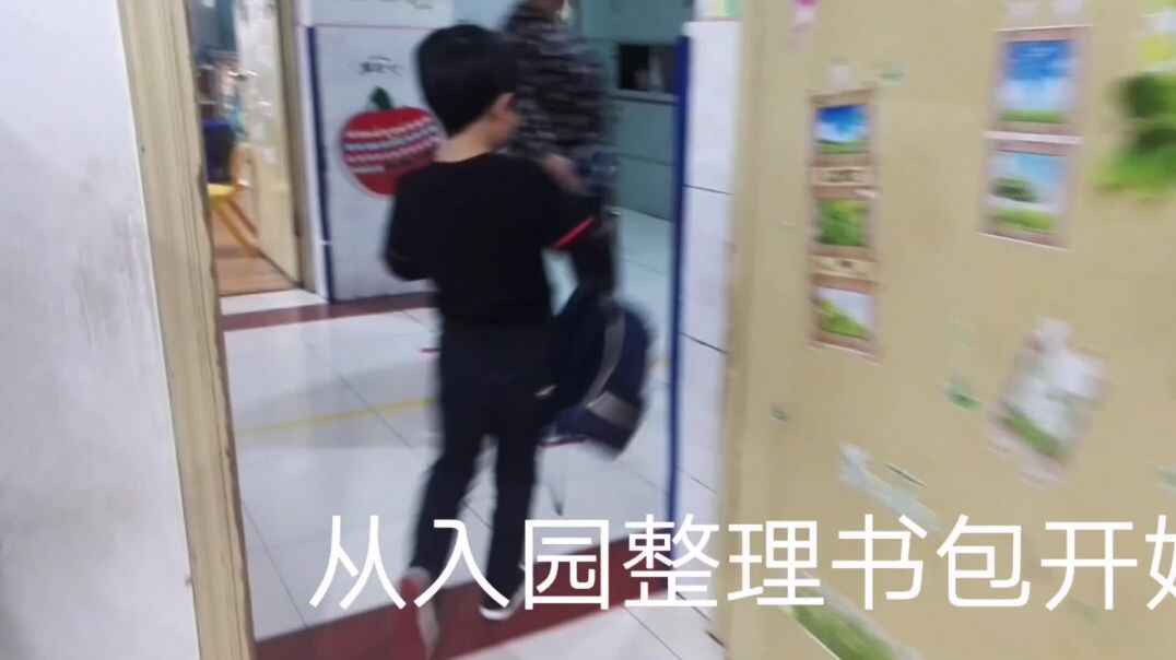 自己放书包