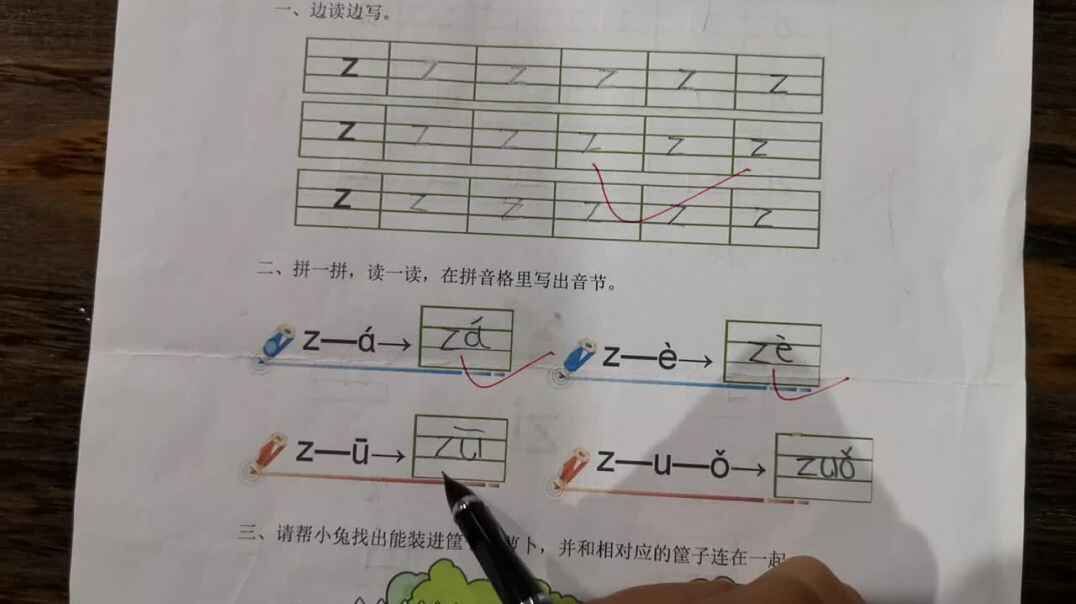 16号拼音练习反馈11-19.mp4