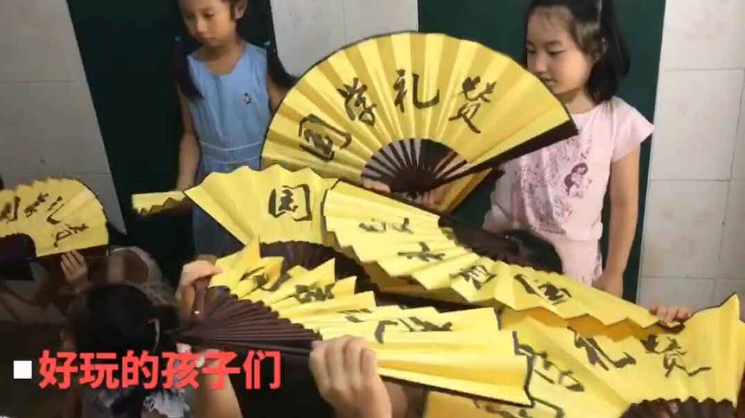 好玩的孩子们