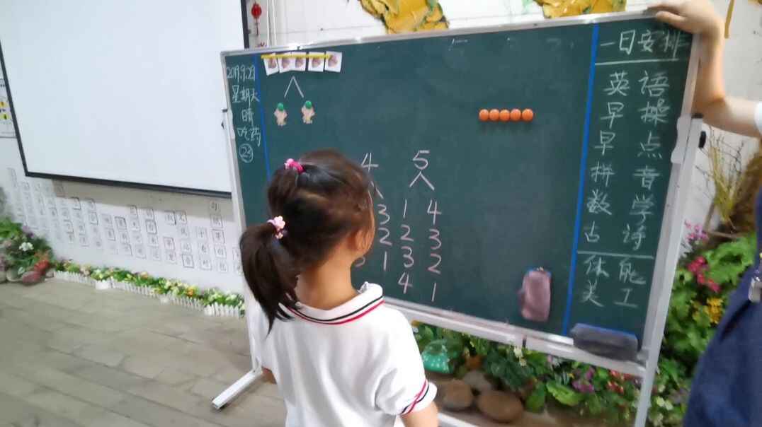 上课时光