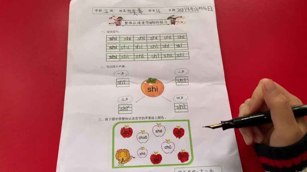 4号学习单反馈