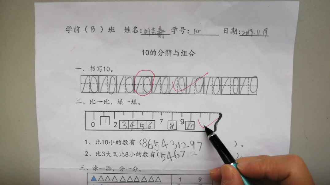 14号数学作业反馈  11-20mp4