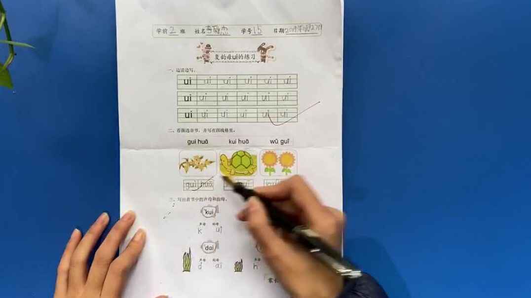 15号学习单反馈