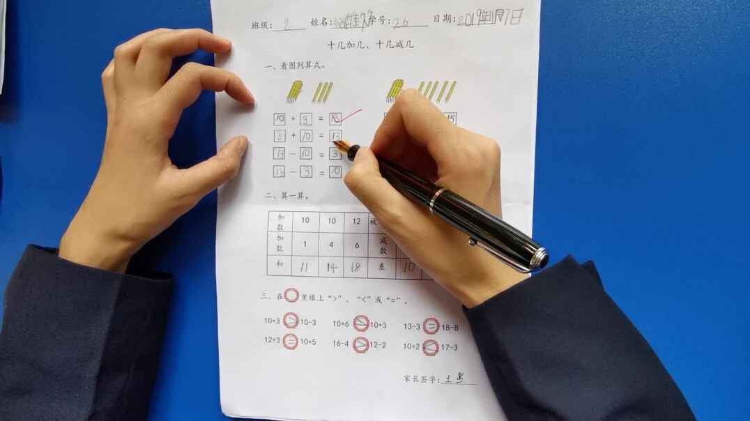26号学习单反馈