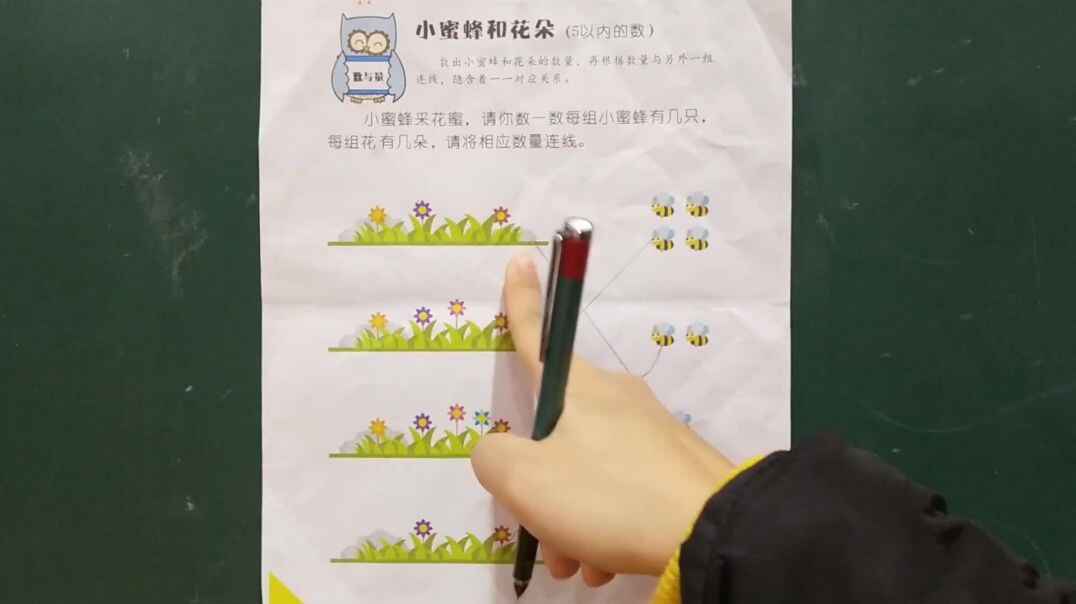 21号练习单反馈情况—20191126.mp4