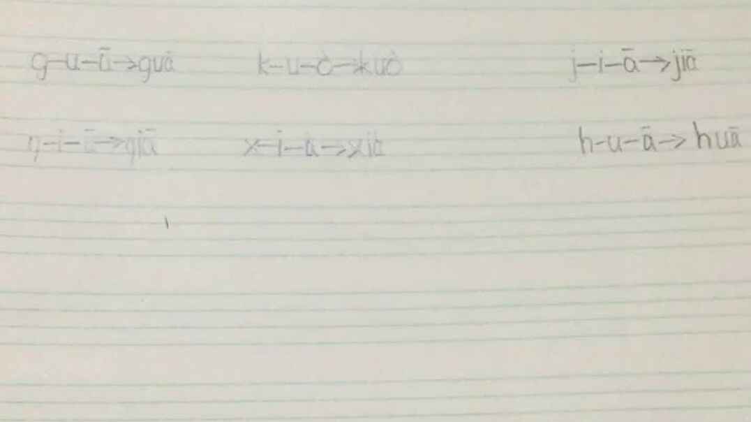 2019.11.6 拼音音节听写2