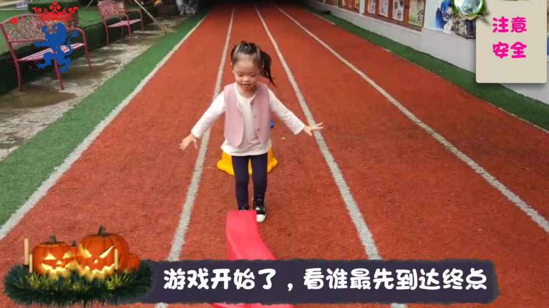 走平衡