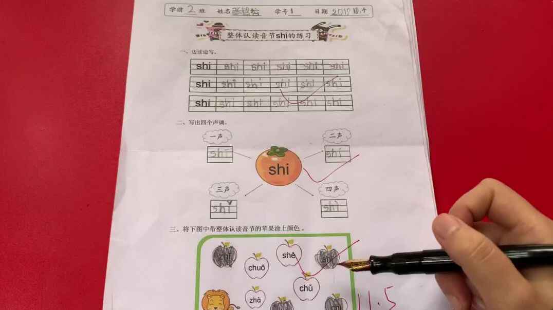 1号学习单反馈