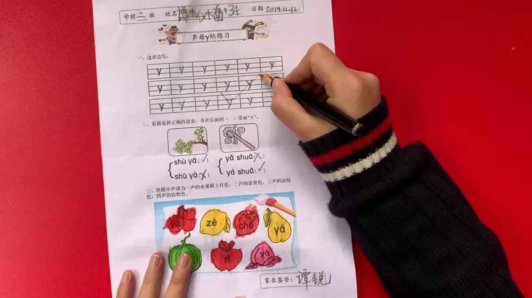 34号学习单反馈