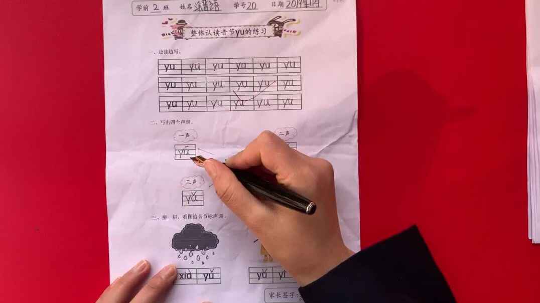 20号学习单反馈