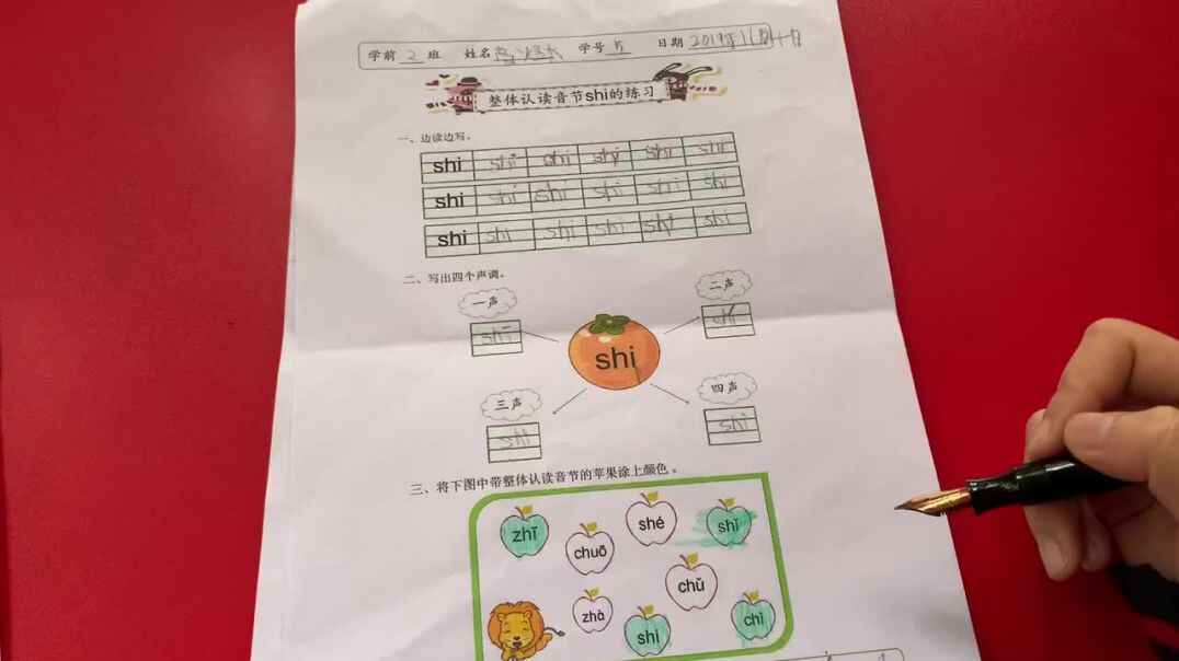 5号学习单反馈