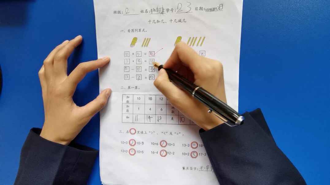 23号学习单反馈
