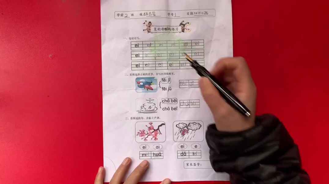 1号学习单反馈