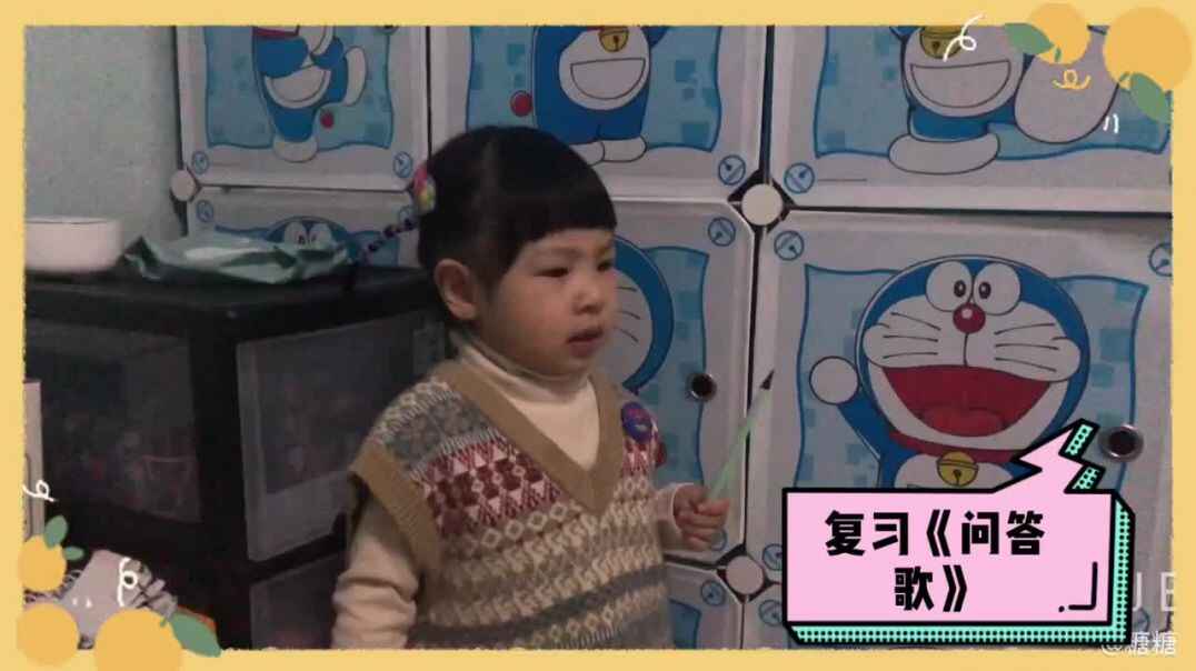 《问答歌》练习单