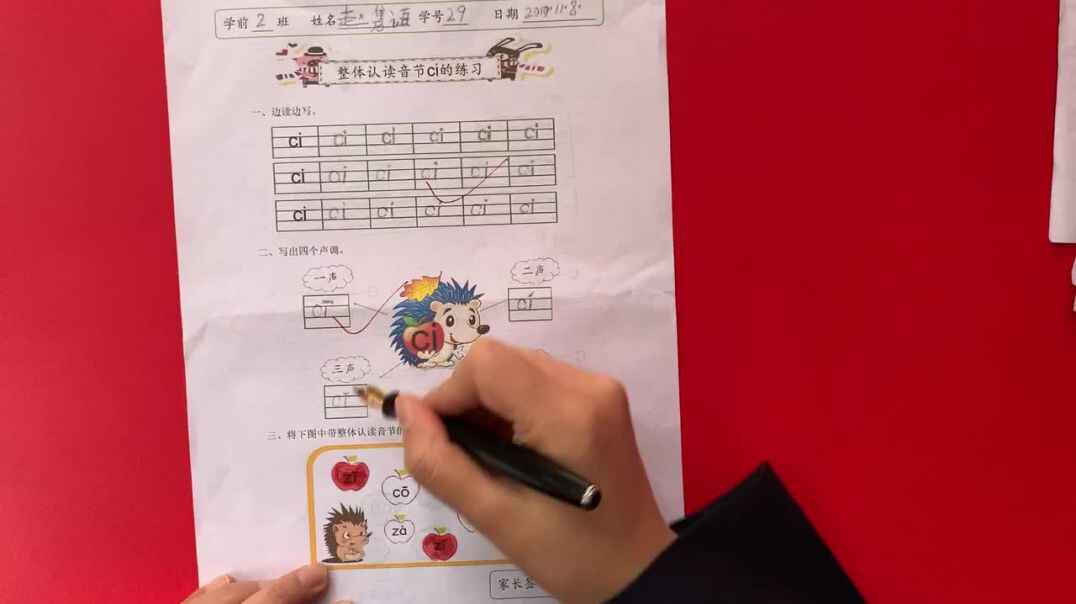 29号学习单反馈