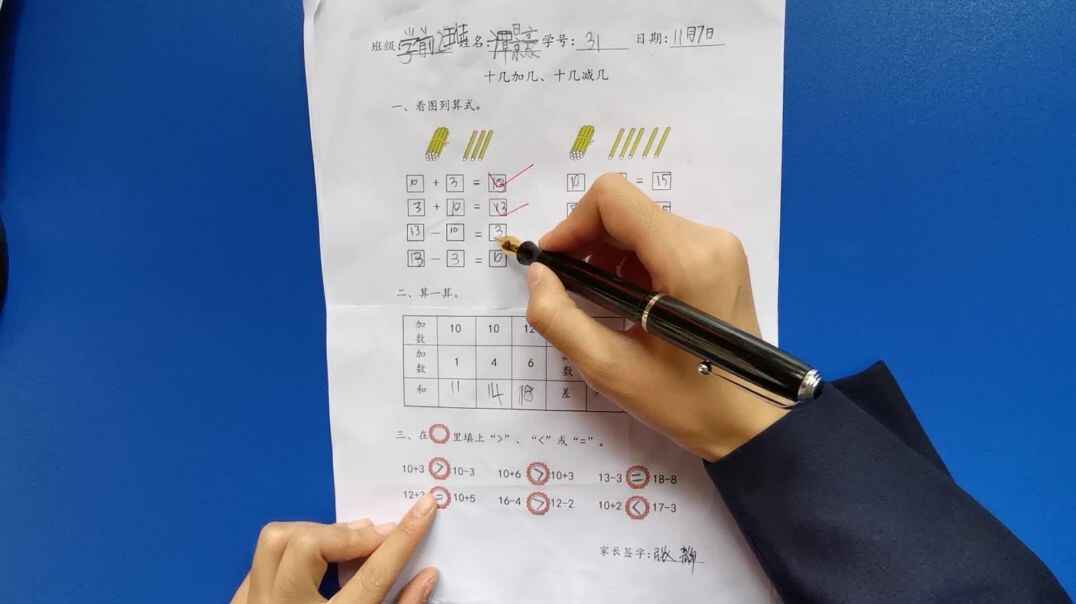 31号学习单反馈
