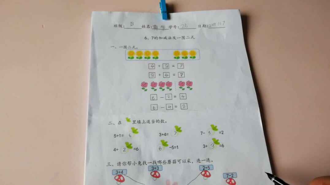 .20号数学练习反馈  11-8mp4