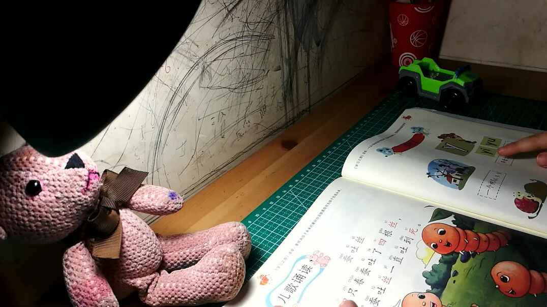 11.28 y的拼音练习