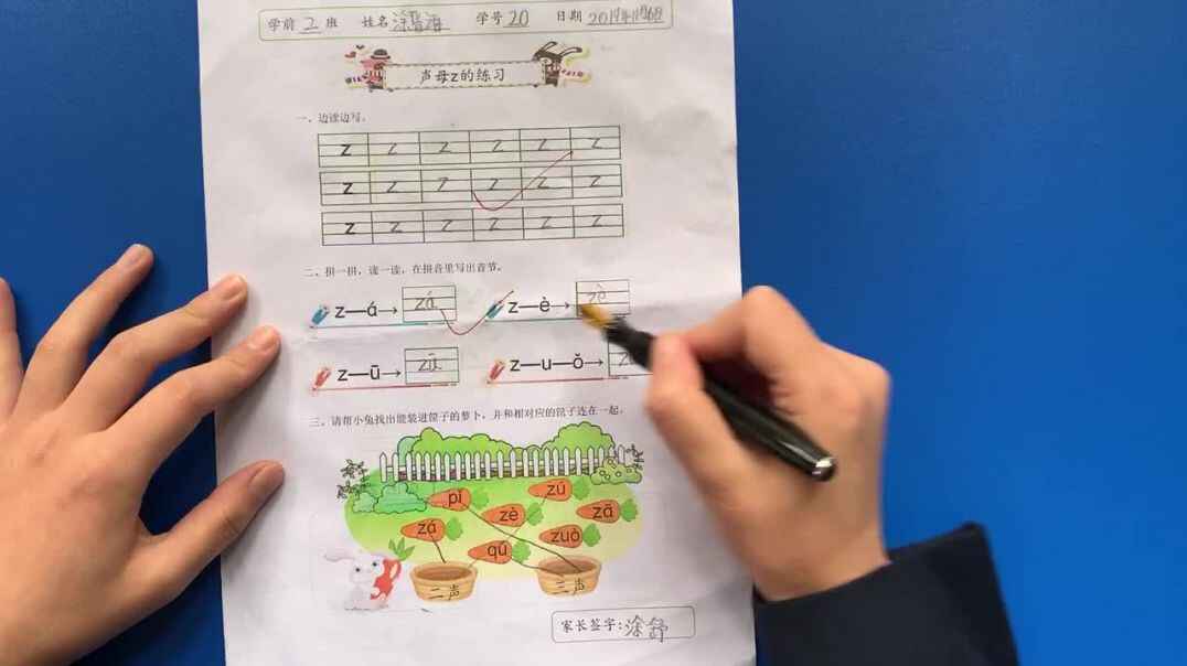 20号学习单反馈