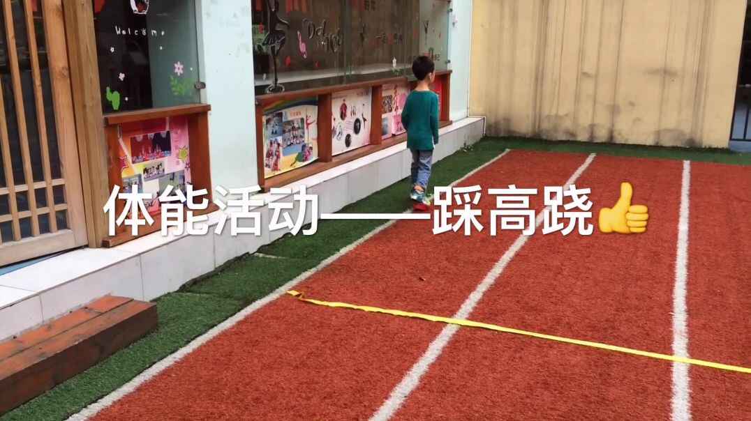 踩高跷