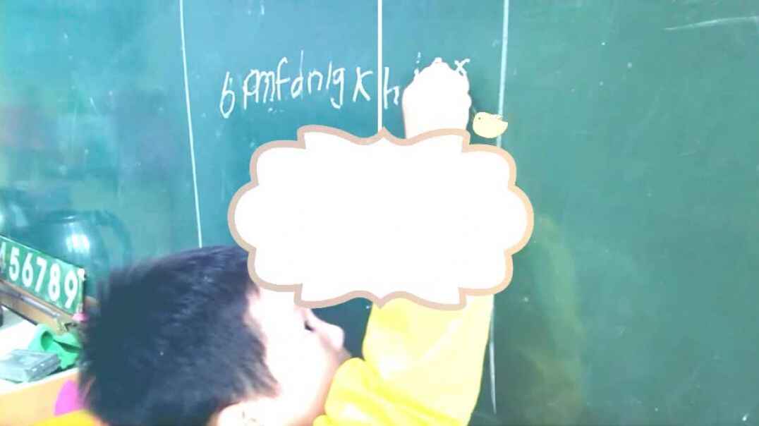 我会写拼音
