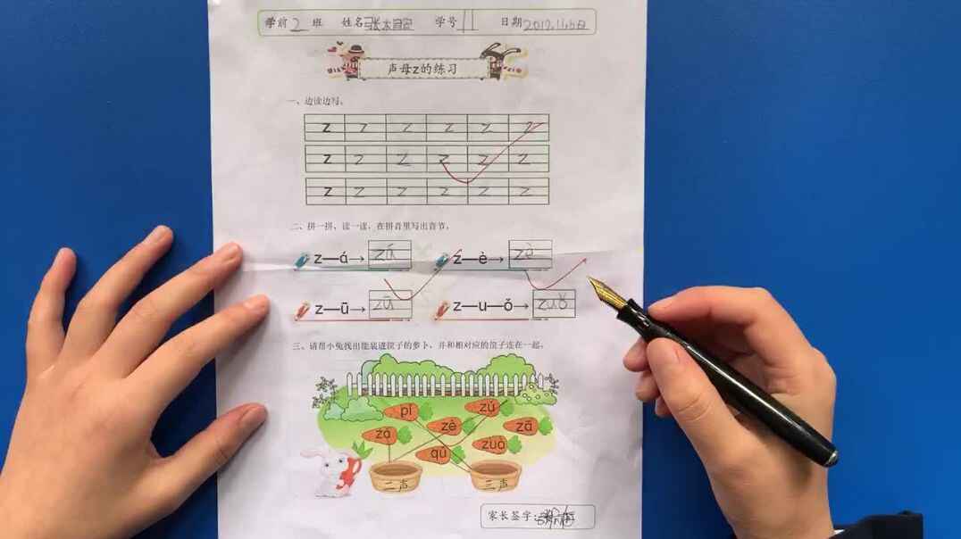 11号学习单反馈