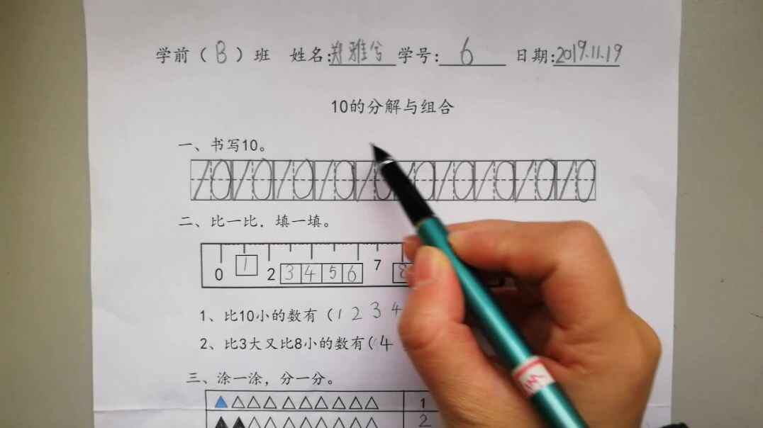6号数学作业反馈  11-20  mp4