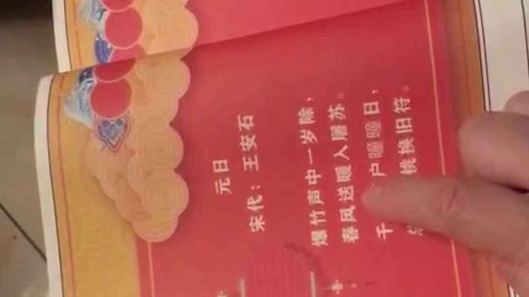 读古诗<元日>.mp4