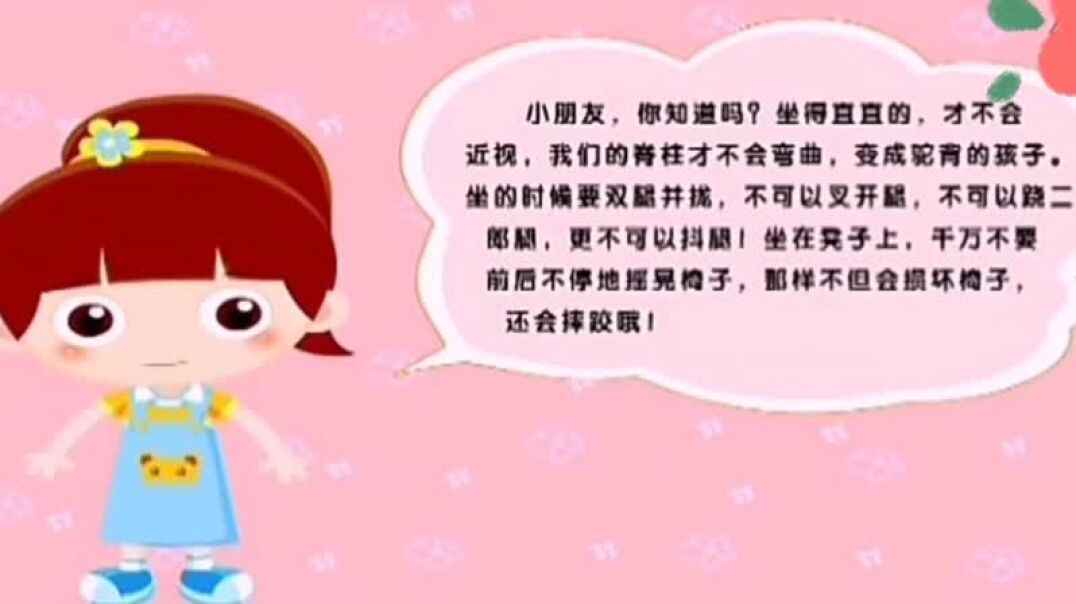 礼仪《端正坐姿》知识点